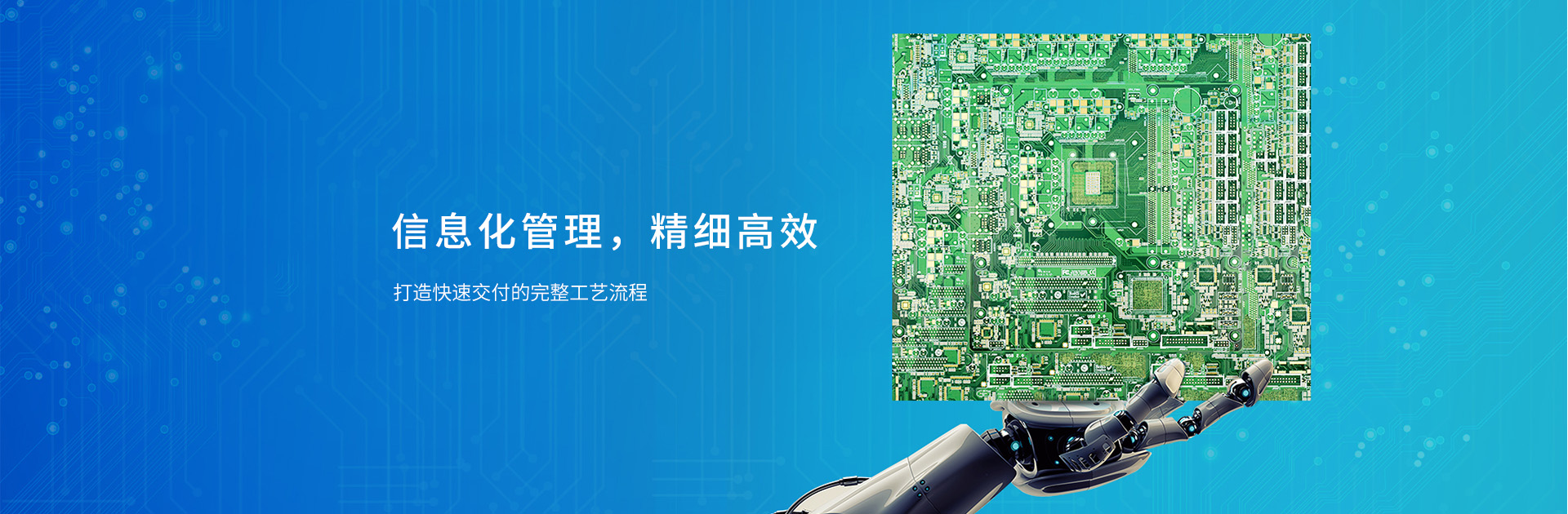 線(xian)路板生產廠家
