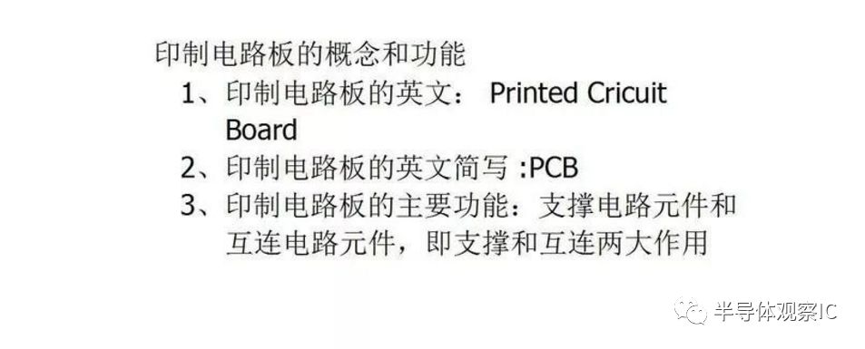 PCB板行业最全面的知识（分类/产业链/应用）