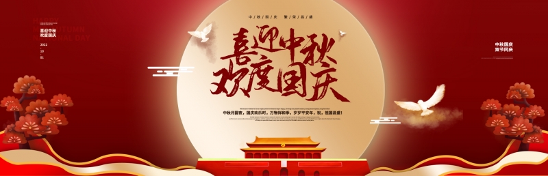 惠州市协昌电子有限公司祝大家中秋快乐