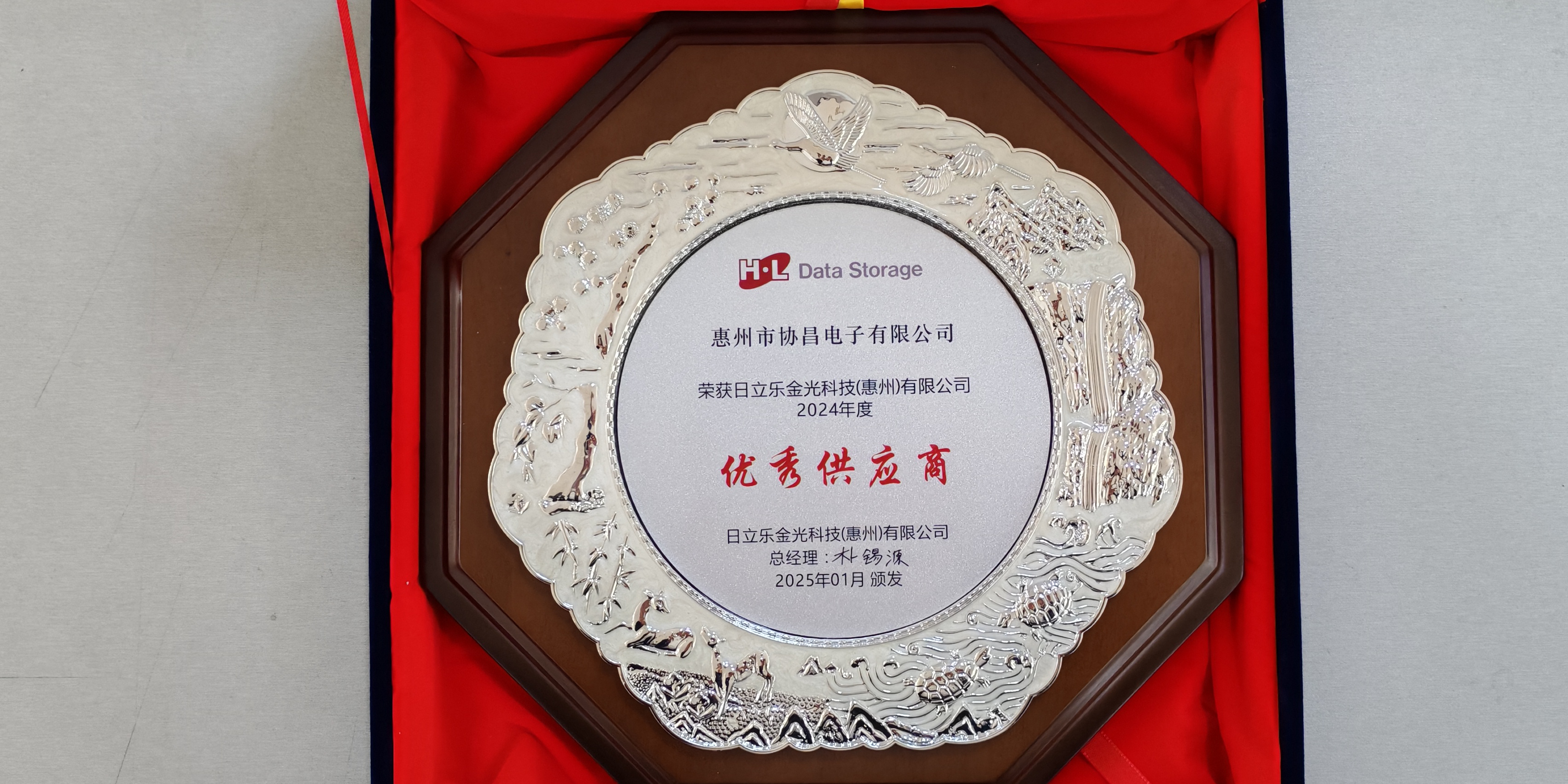 LG优秀供应商奖2.png