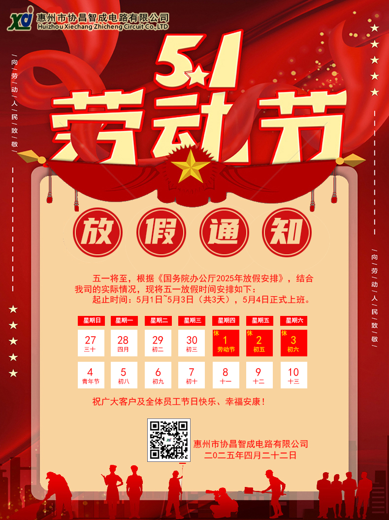 51放假通知.jpg