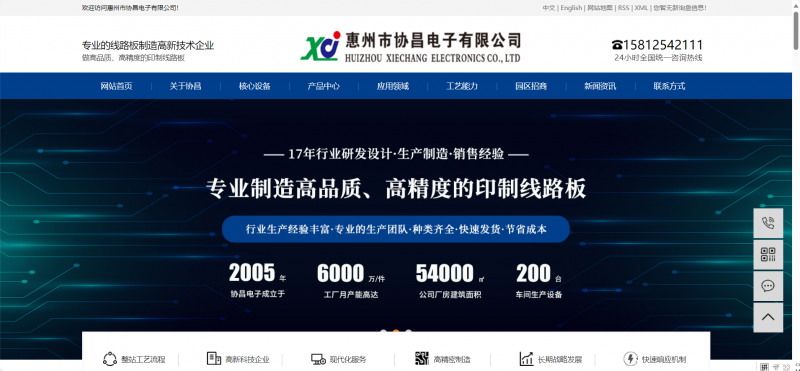 线路板厂家生产周期一般需要多久？