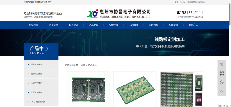 如何选择靠谱的PCB线路板厂家？